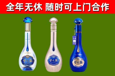 大同回收梦之蓝