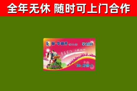 大同回收购物卡